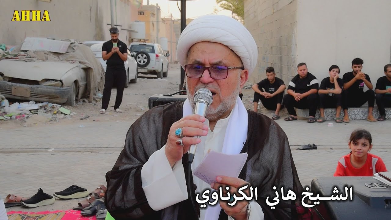انقفل باب الفرح من يوم الافراك الشيخ هاني الكرناوي في البصره الحيانيه