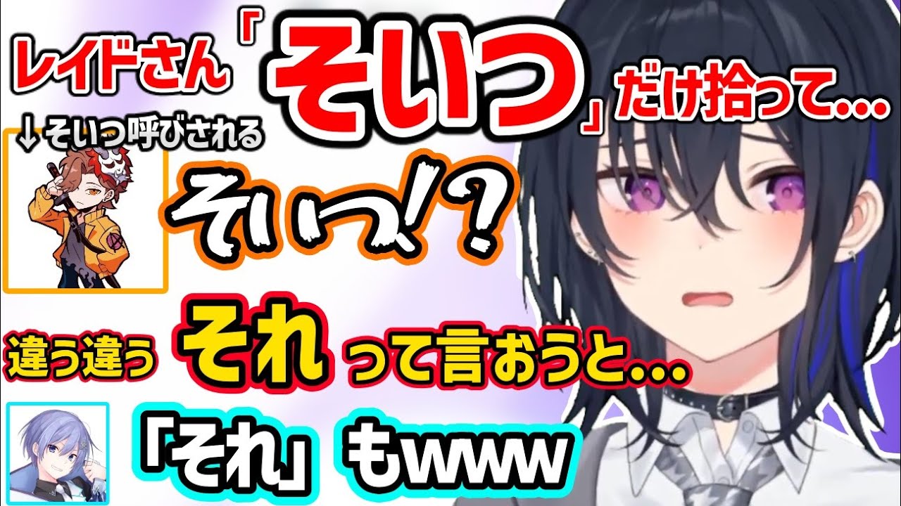 ありさかへの失言のフォローが終わっている一ノ瀬うるはｗｗ【一ノ瀬うるは/白雪レイド/ありさか/ぶいすぽ】