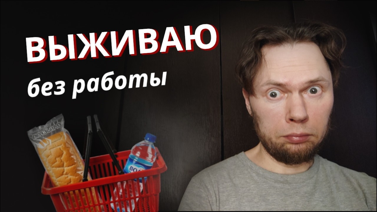 Живу на крипту, хватает на еду