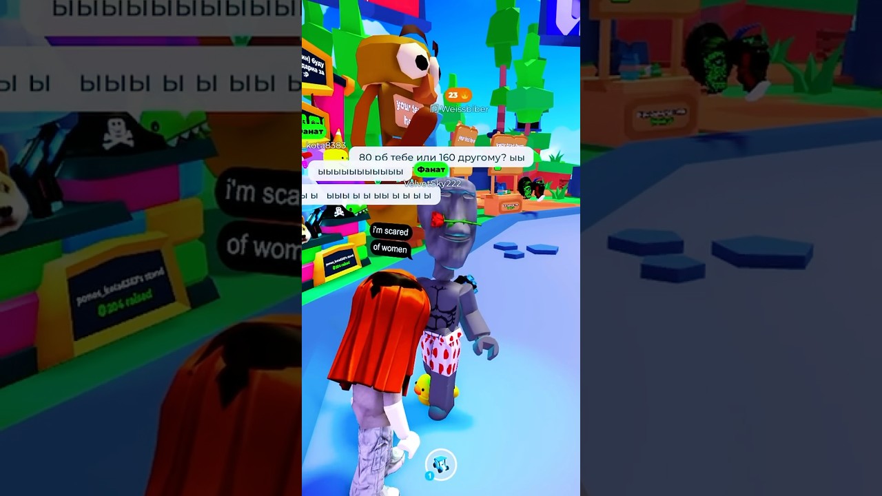 160рб тебе или 240рб другому? #roblox #ефуroblox #rblx #роблокс #plsdonate