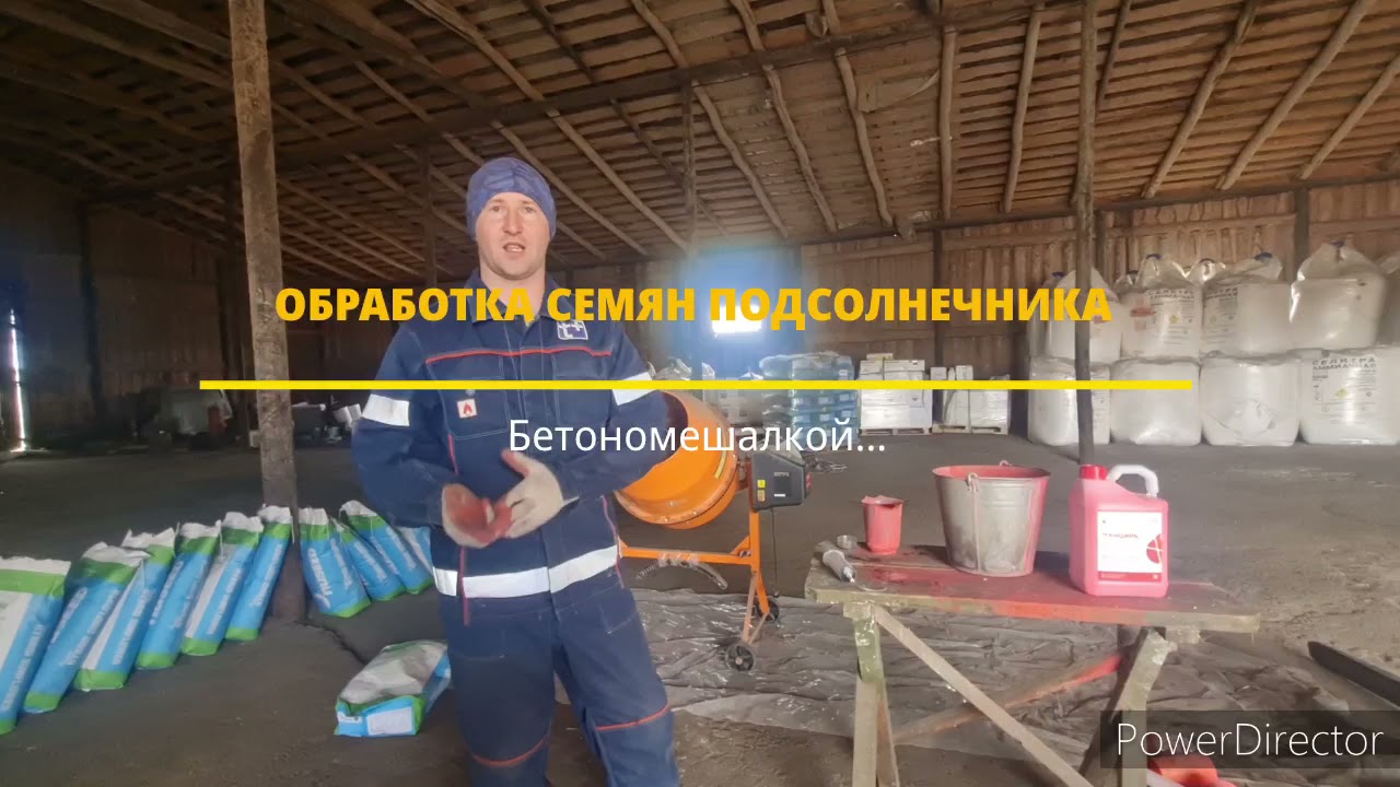 Протравка бетономешалкой? как это???
