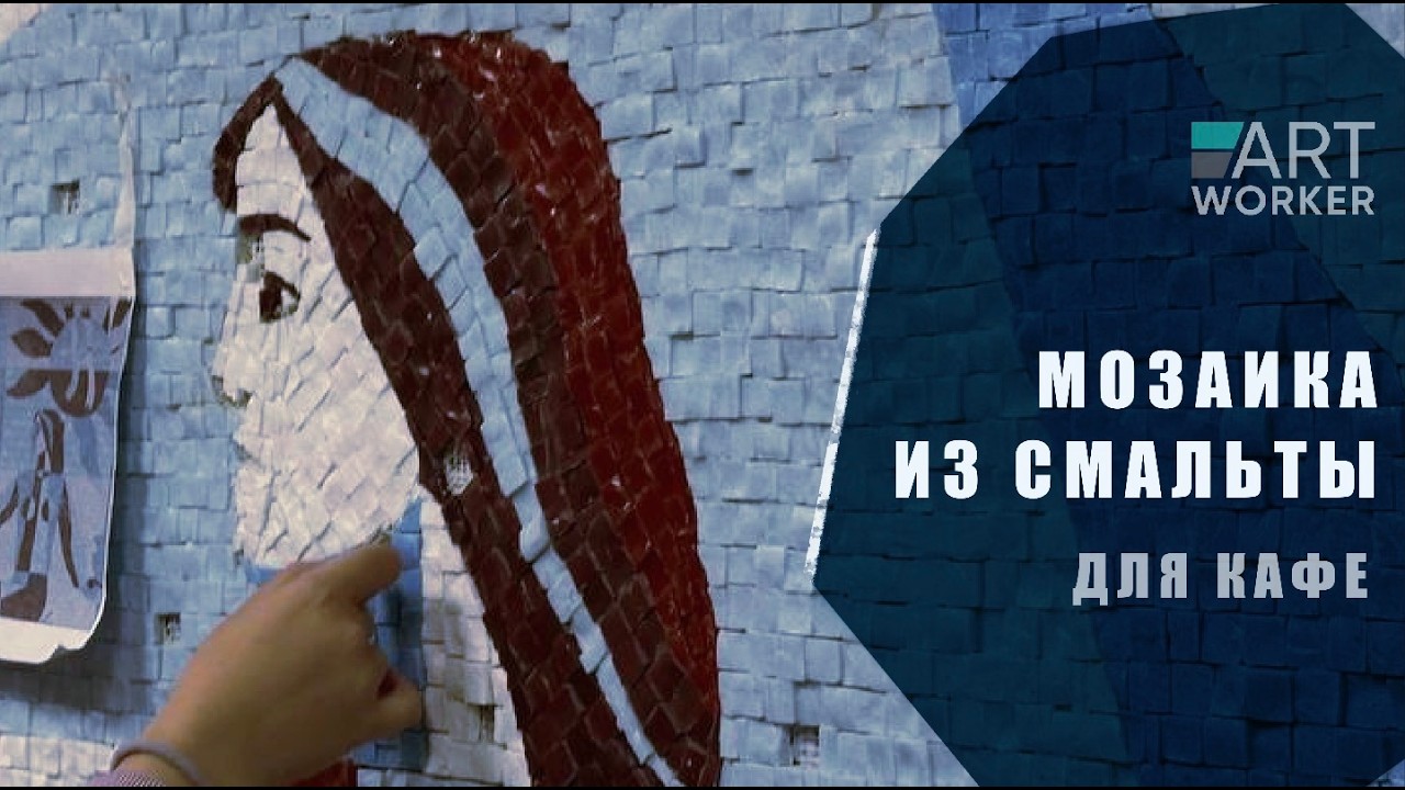 Создание проекта мозаичного панно в Школе mosaic.school / ArtWorker