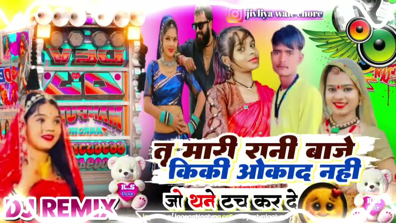 Tu mari Rani Baje  तू मारी रानी बाजे  Dhol mix  Samdu   Gujar new Latest  song Rajasthani remix 2026