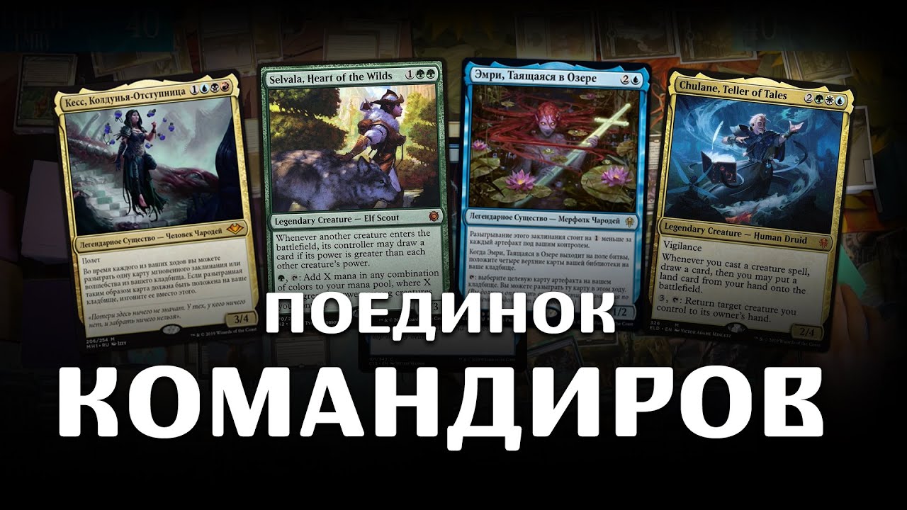 Манадорки, эпизод 1 | Сельвала, Чулэйн, Эмри, Кесс