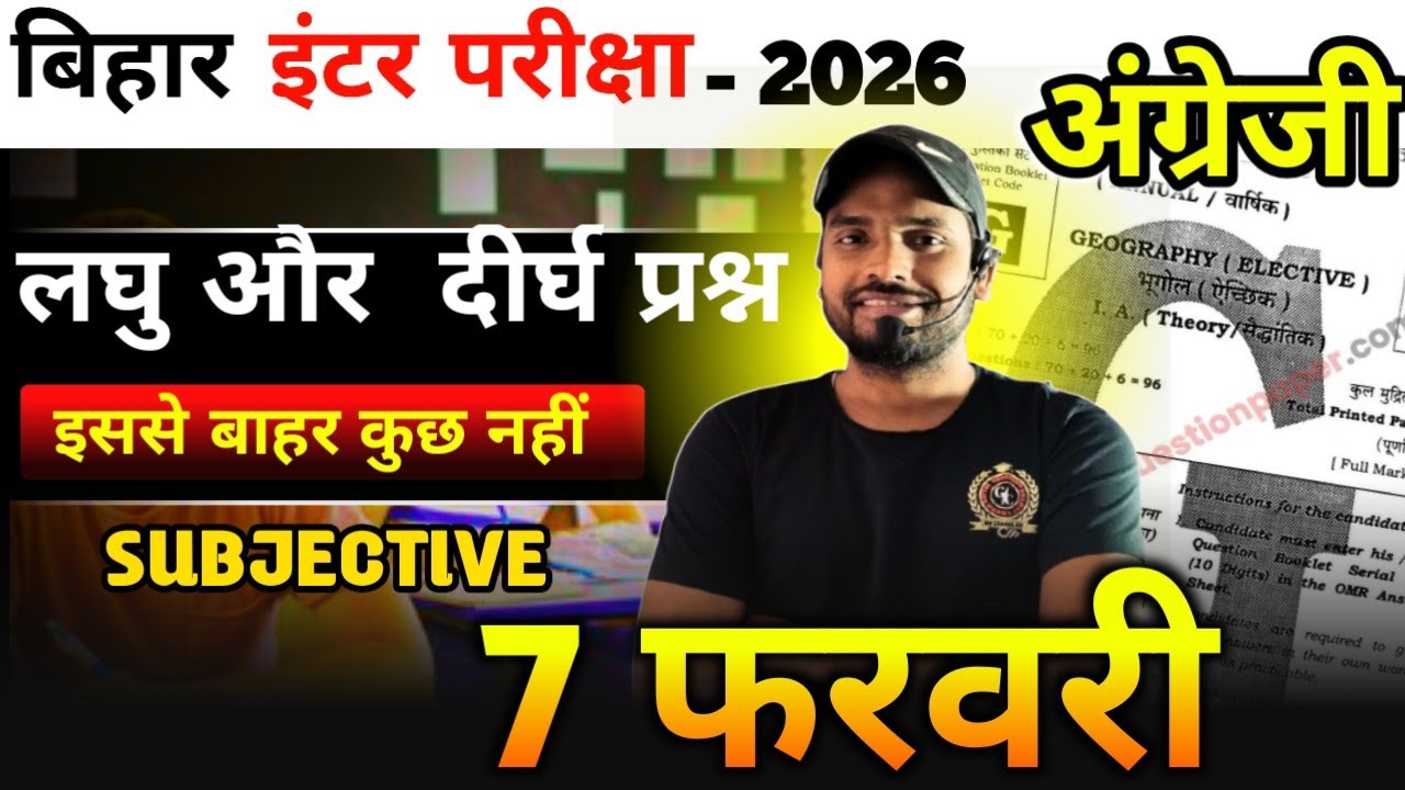 Class 12th बिहार बोर्ड Arts classes