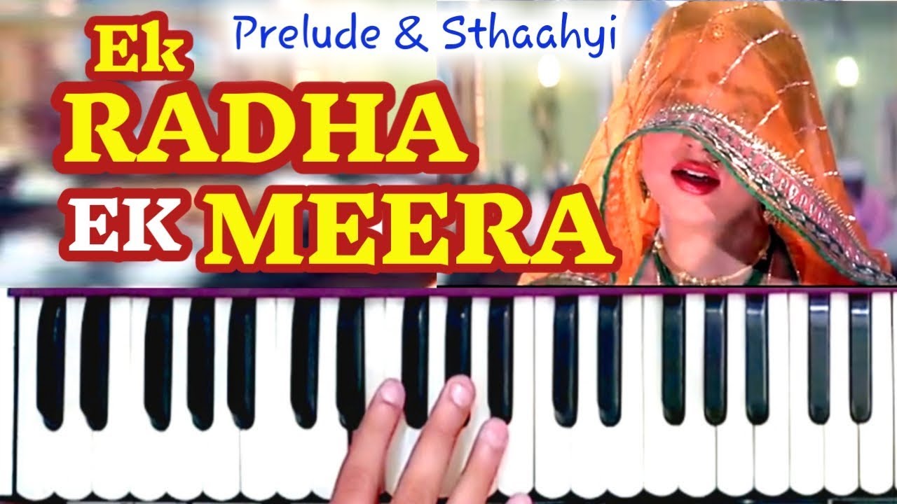 Ek Radha Ek Meera - एक राधा एक मीरा दोनों ने श्याम को चाहा | एक प्रेम दीवानी | Harmonium Notations