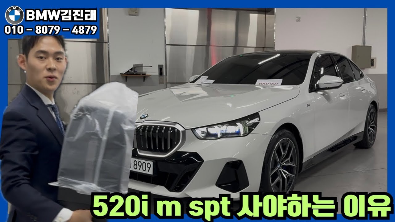 BMW 5시리즈 출고 영상 / 520i M spt 화이트 화이트시트 재구매 고객님 감사합니다 🫡🚨