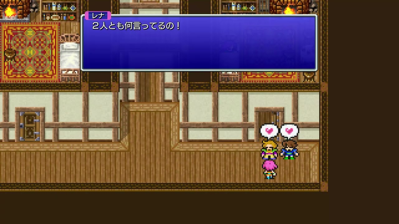 【FF5】 ファリスにドキドキする男連中