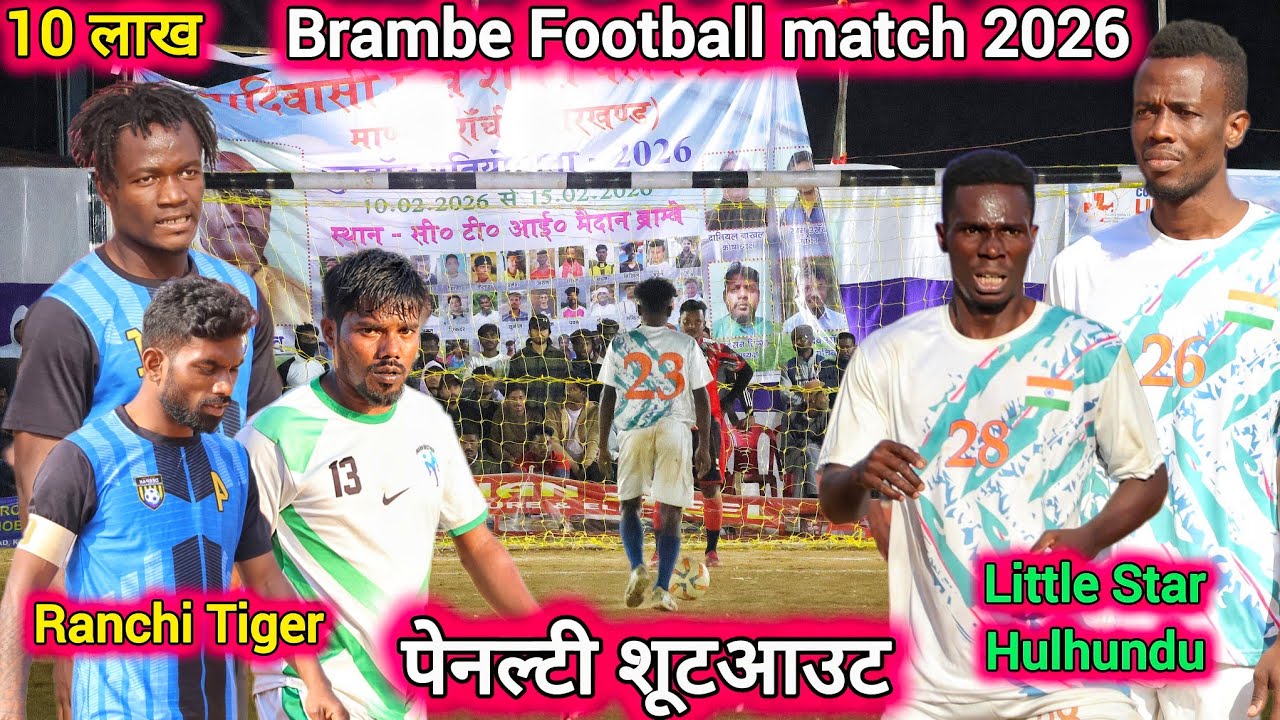 Qaurter Final || Ranchi Tiger 🆚 Little Star Hulhundu || हाई स्पीड पेनल्टी || Brambe Football match 
