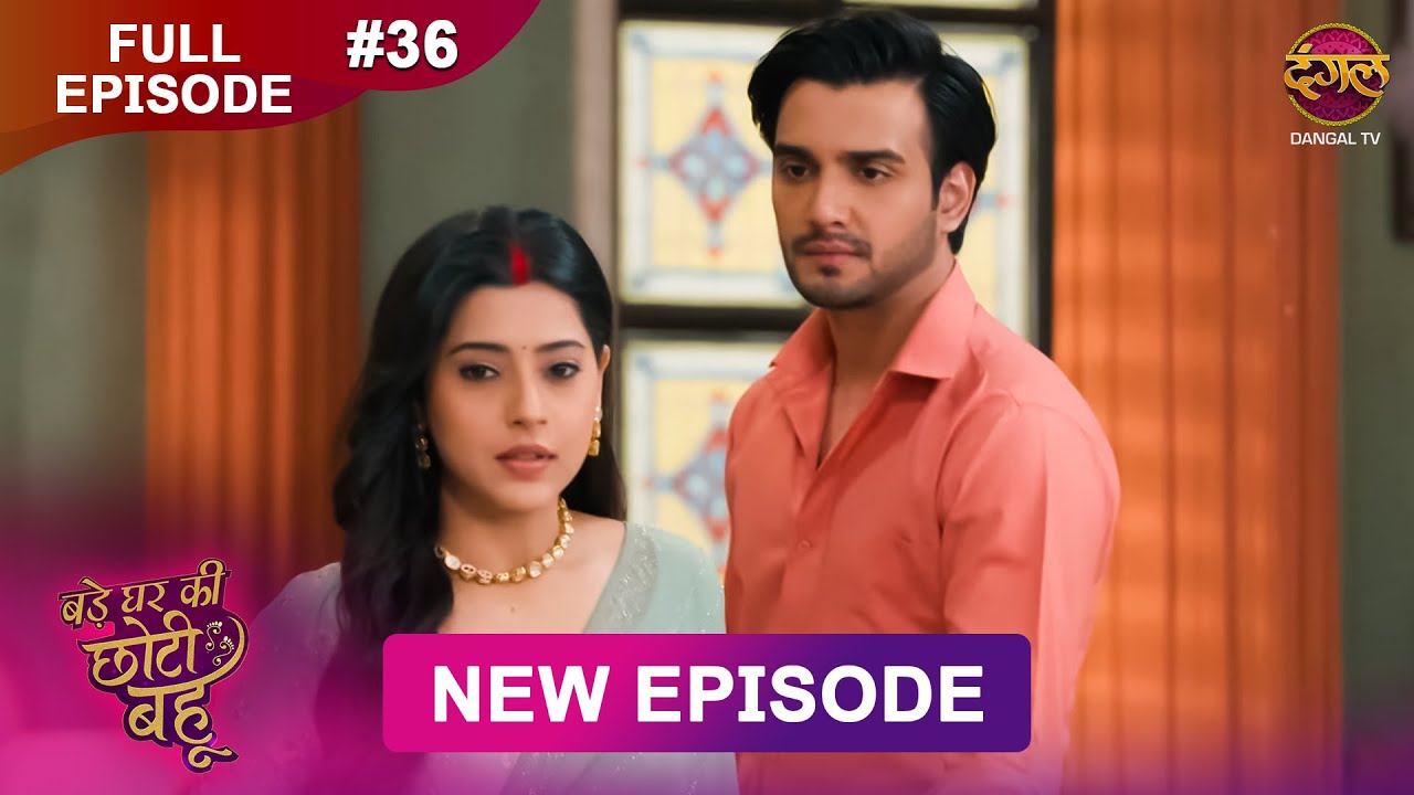 Bade Ghar Ki Choti Bahu | Full episode 36 | 26 July  2025 | 