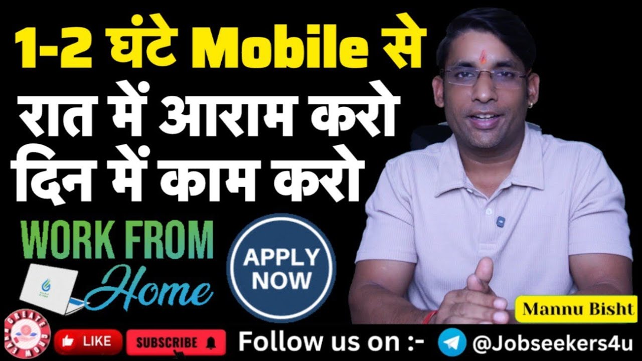 🔥 Mobile Day Work| 2025 Best Work From Home Jobs|Online Jobs at Home|Remote Work|@creategrowearn