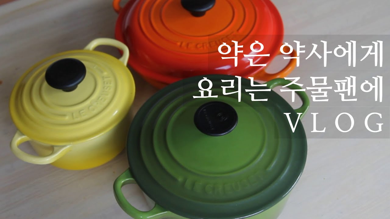 ENG]미국일상/ 20년째 매일쓰는 주물팬 주물냄비/스타우브 르쿠르제/ 관리팁/ 요리팁/매운 삼겹살볶음/ 샥슈카 egg in hell/떡만두국/egg in hole/VLOG