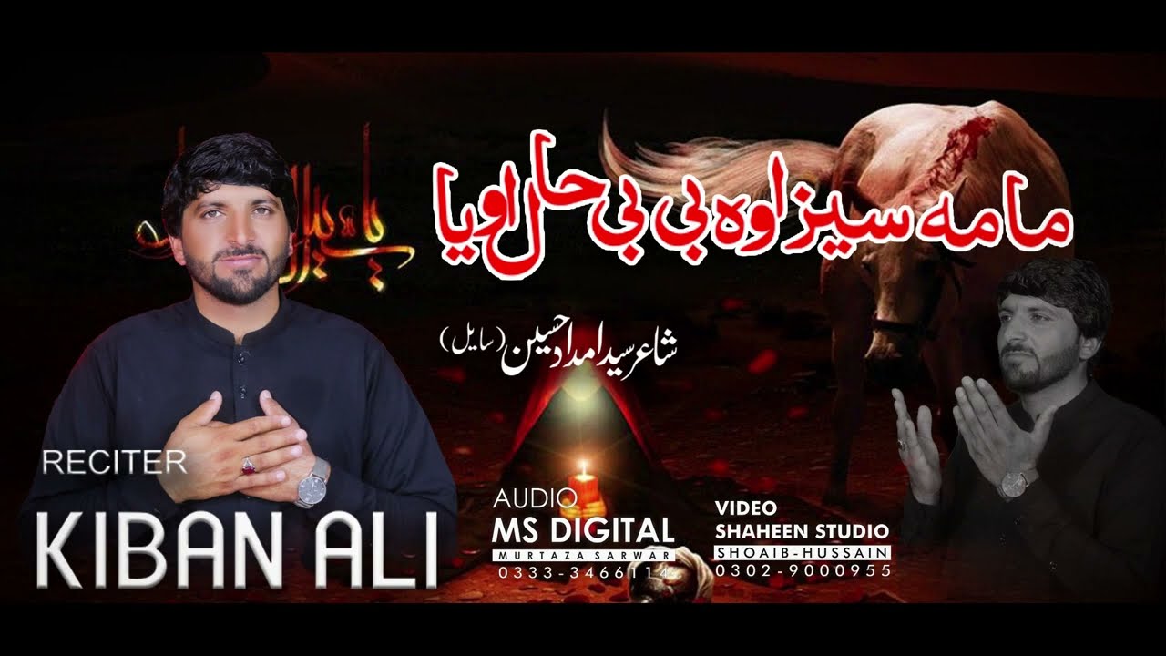 Zakir Kiban Ali // new noha // 2024-25