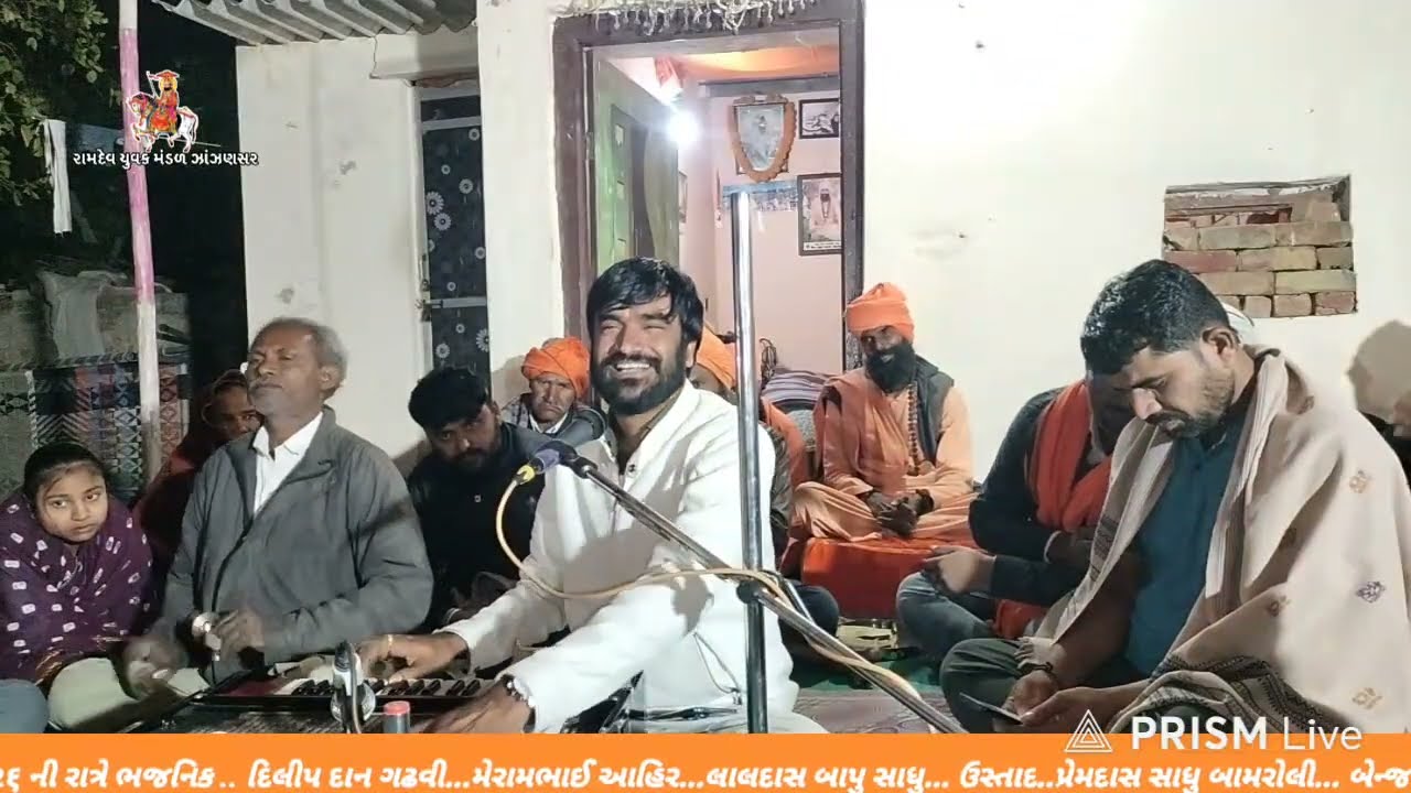 દિલીપદાન ગઢવી શિવ લહેરી આશ્રમ ઉંદરગઢા સંત શ્રી લાલગીરી બાપુ નાં સાનિધ્યમાં ભોજન ભજન સંતવાણી
