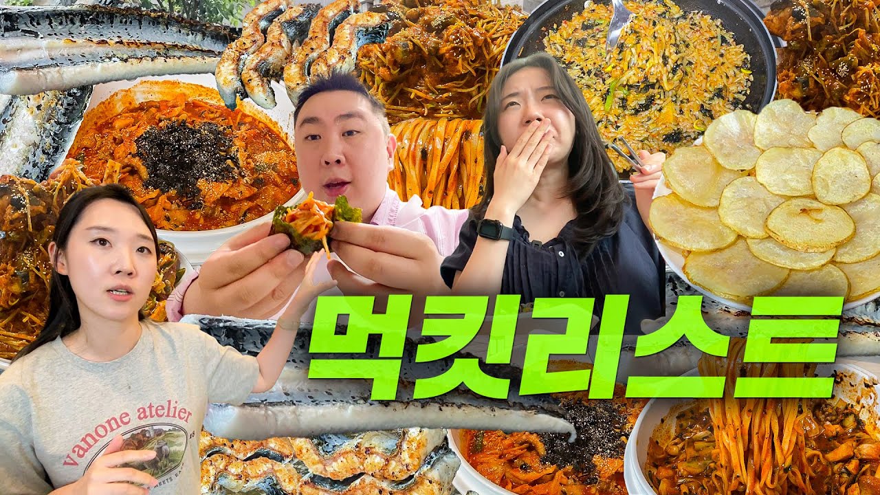 음식회사 직원의 먹킷리스트 공개합니다.