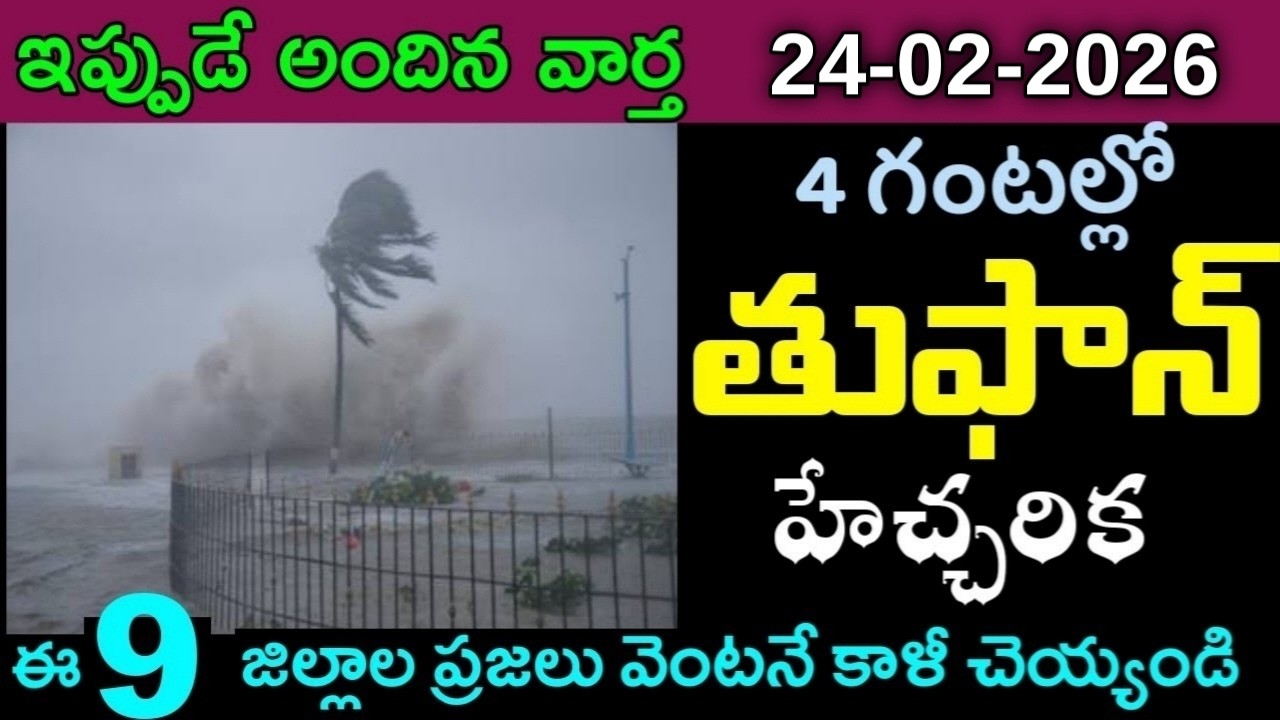 / andhra pradesh and telangana latest weather forecast live updates