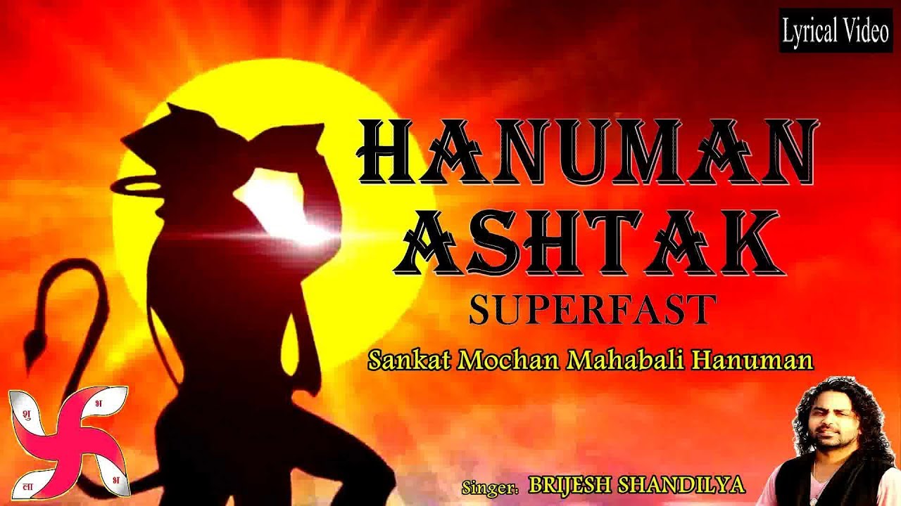 हनुमान अष्टक सुपर फास्ट | संकट मोचन हनुमान चालीसा