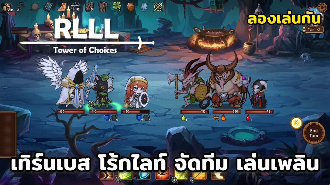 RLLL: Tower of Choices | PC | เกมRPG แบบทีม การสร้างเด็ค และเกมโร้กไลท์ เข้าด้วยกัน
