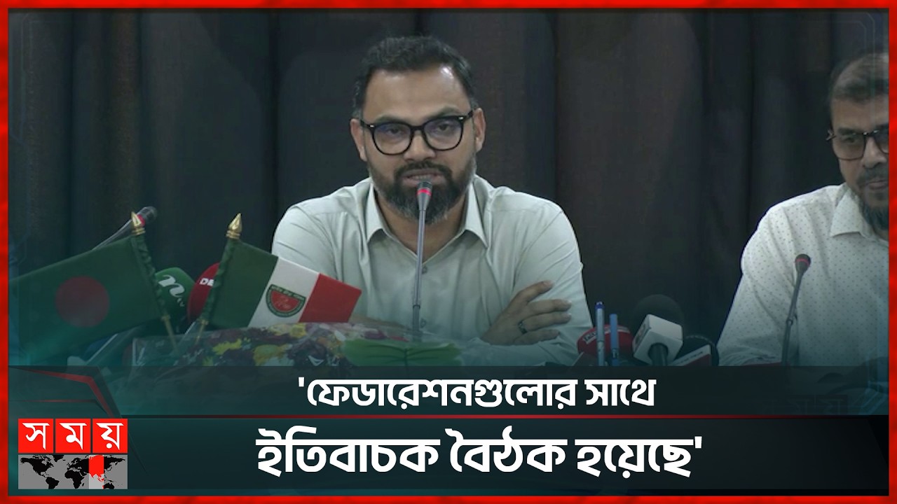 আগামী ৭ দিনের মধ্যে ১ বছরের মূল্যায়নের রিপোর্ট চাইলেন ক্রীড়া প্রতিমন্ত্রী | Aminul Haque | Sports