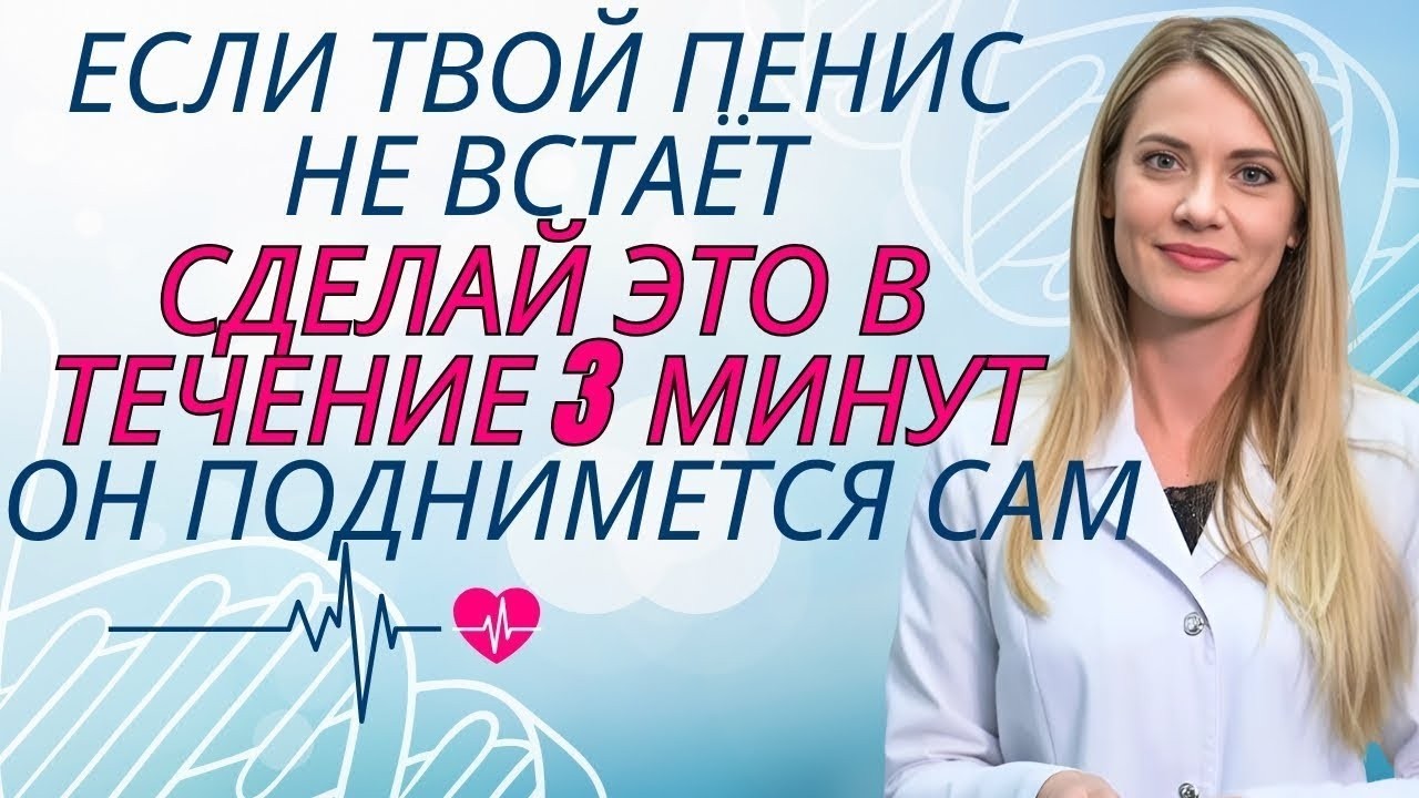 Мужчинам после 50: всего 3 минуты утром — и мужская сила возвращается | Совет врача