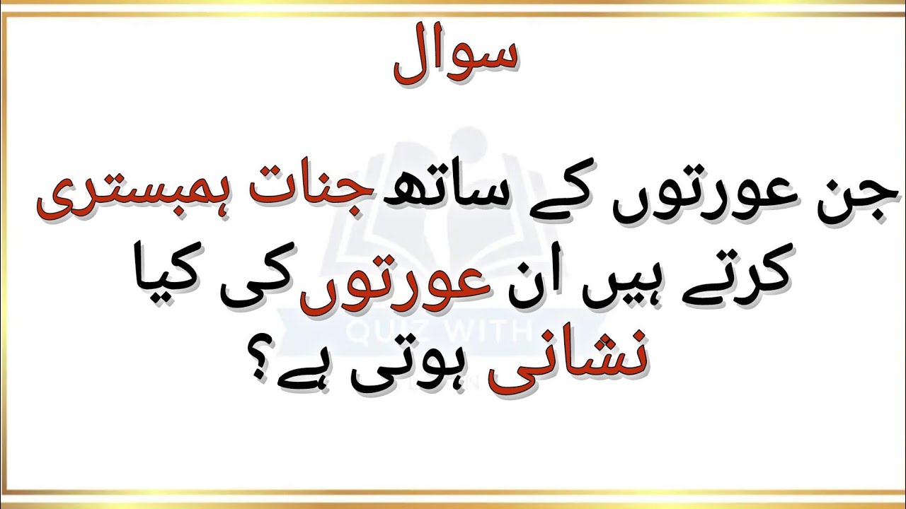 Knowledge brings you closer to Allah | Islamic quiz with Aleenaa | Question answers in urdu