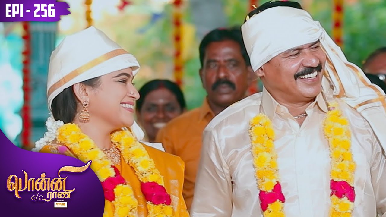 பொன்னி C/o ராணி | Ponni C/o Rani | Epi 256 | Preethi Sanjiv | Raadhika Sarathkumar | Kalaignar TV