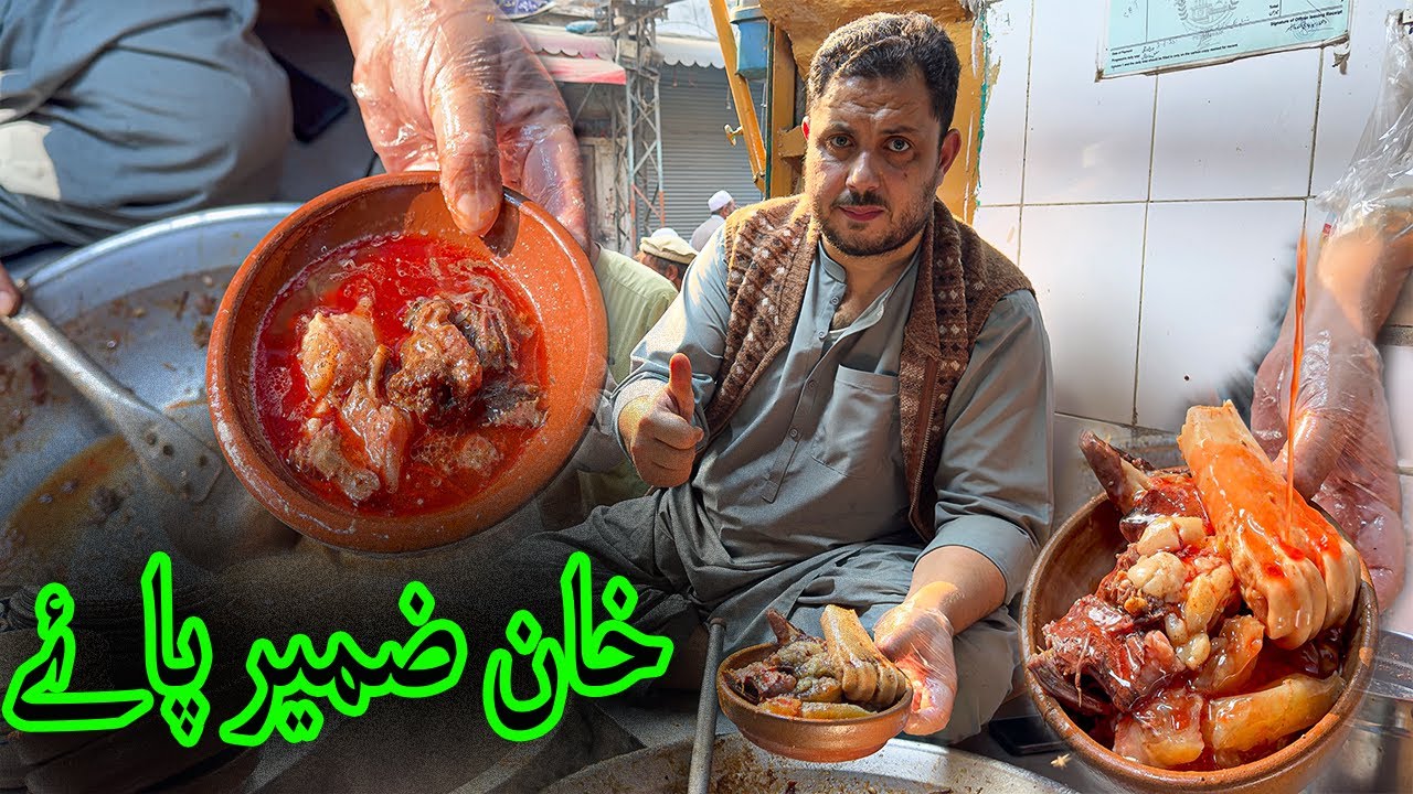 Khan Zameer Siri Payee | Kohate Bazaar Best Siree Paye | Peshawar Best Siri Paye