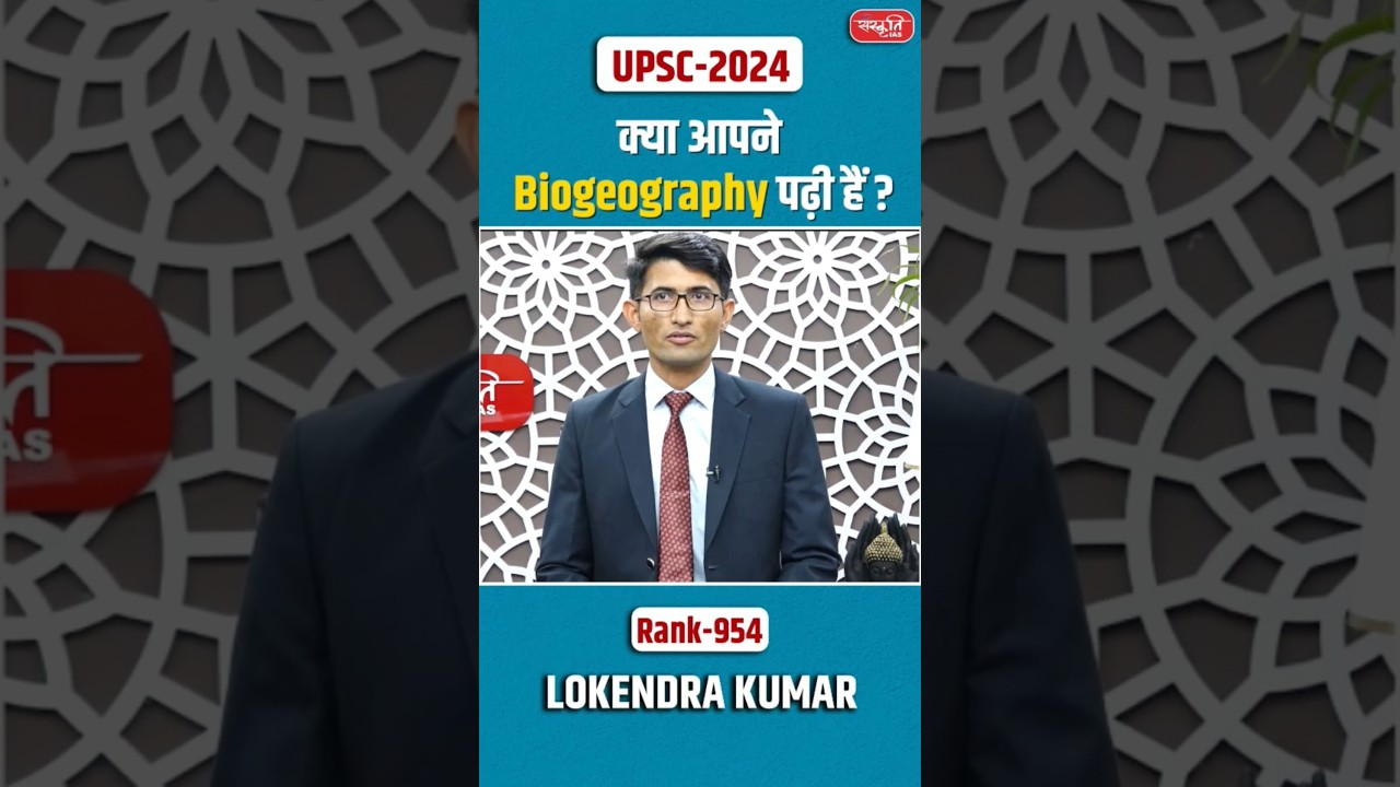 UPSC Result 2024 | Lokendra Kumar | Rank - 954 | Mock Interview | #UPSC #MockInterview&nbsp;#SanskritiIAS
