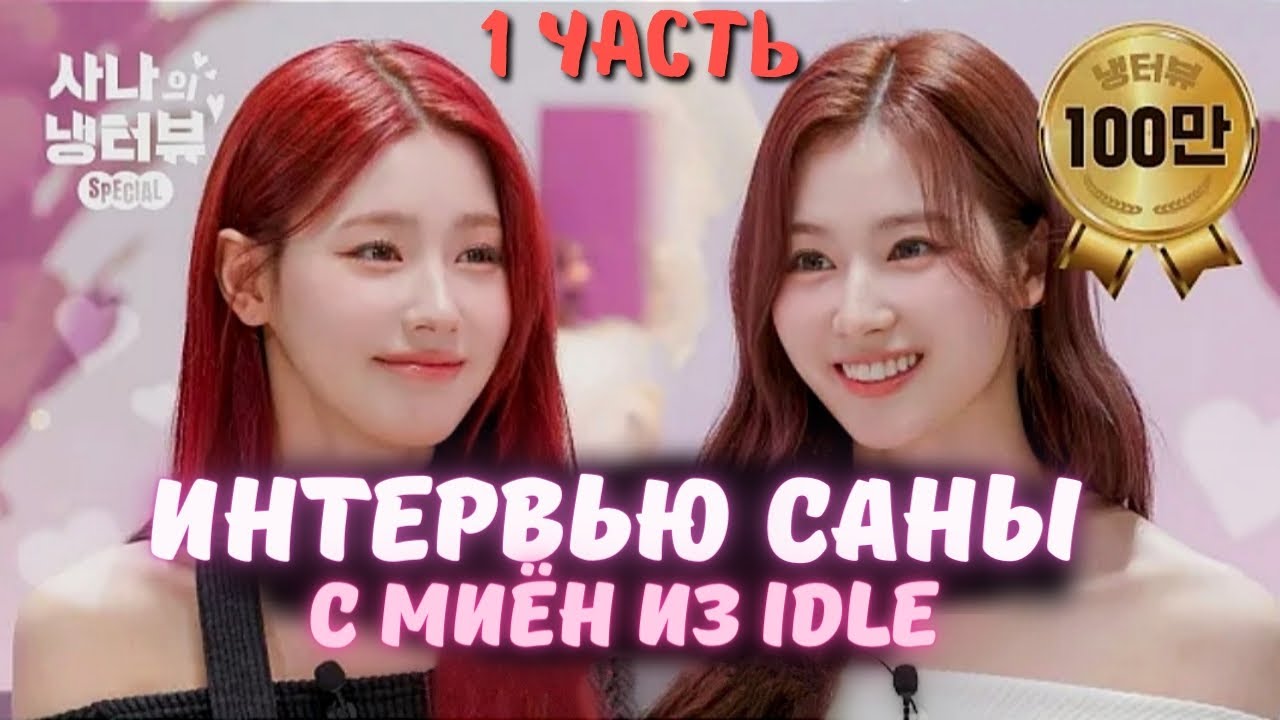 САМЫЕ НЕЖНЫЕ ПОДРУГИ в КПОП💞💘 МОИ глаза в РАЮ✨