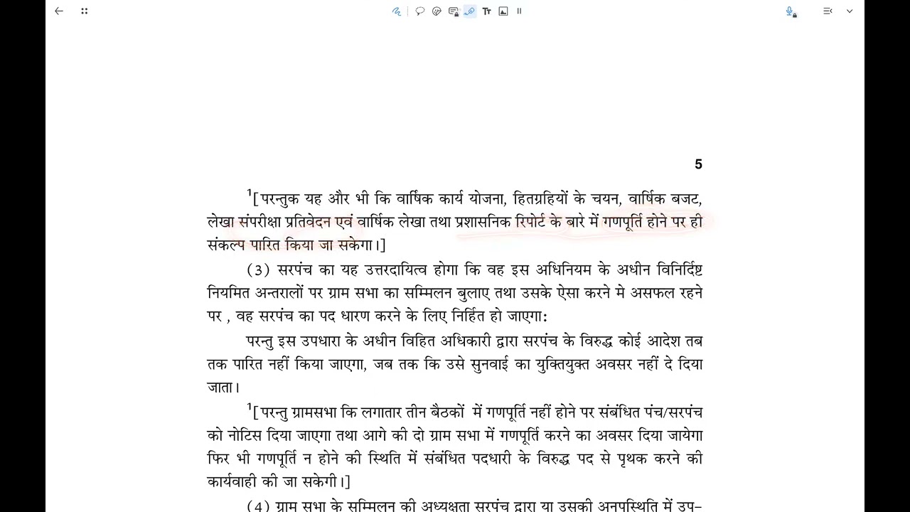 CGPSC LEC ( छत्तीसगढ़ पंचायती राज #1 अध्याय 1 से 3) #cgpsc #1millionviews 