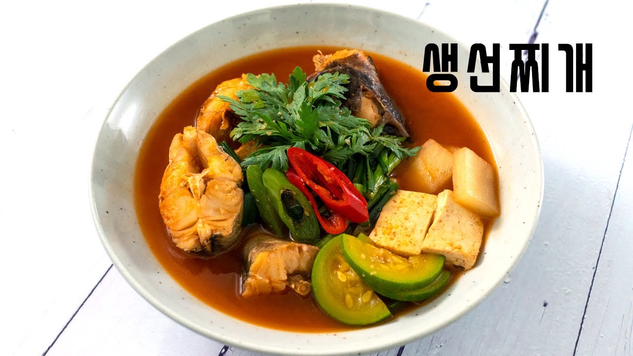 2020 한식조리기능사 실기영상 : 생선찌개