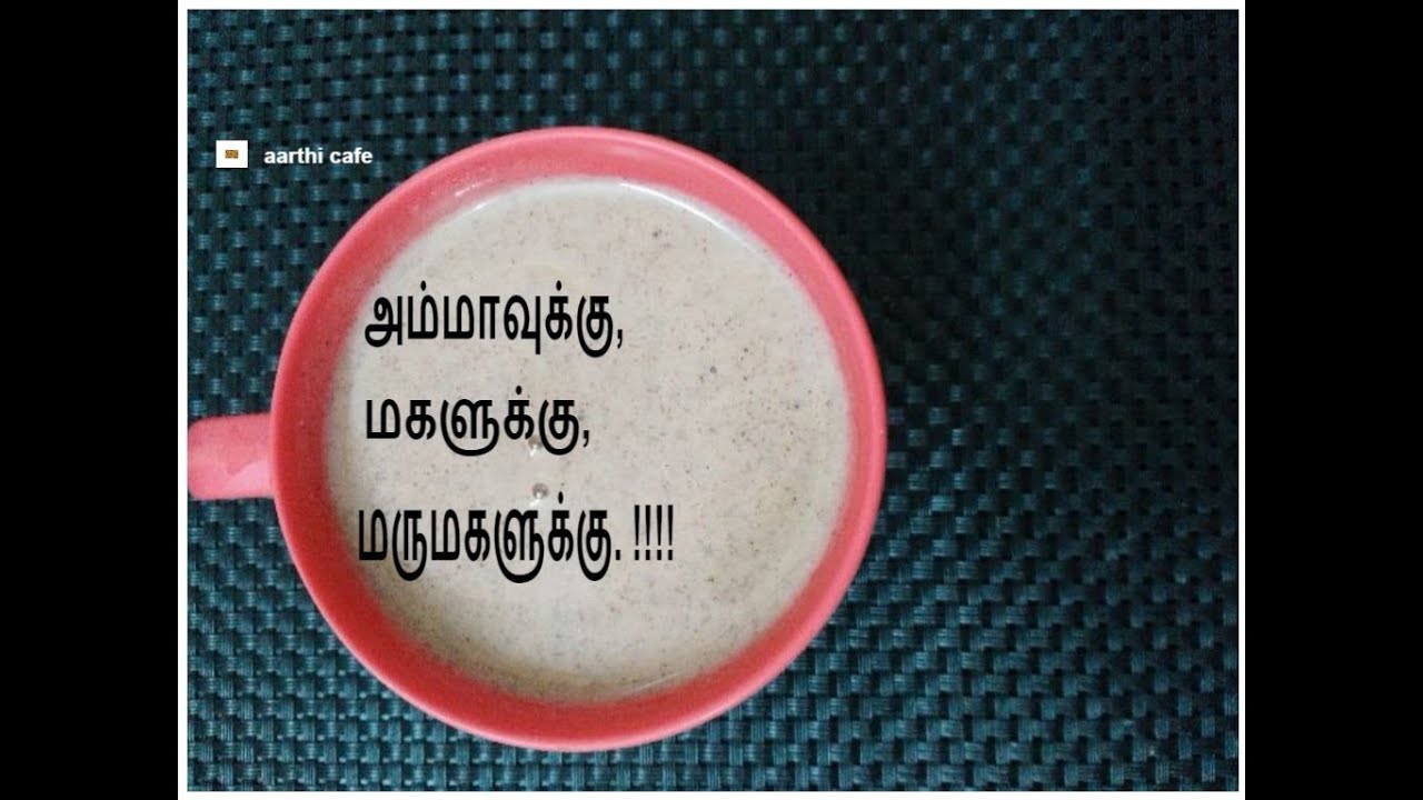Ragi Koozh / ராகி கூழ் / அம்மாவுக்கு , மகளுக்கு, மருமகளுக்கு !!!!