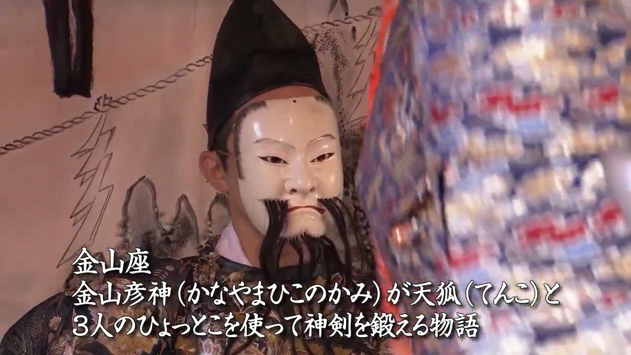 【ダイジェスト】神代里神楽（村指定無形民俗文化財）