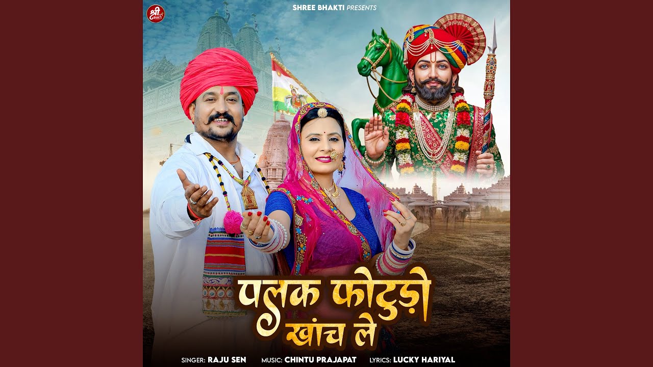 Palak Photudo Khanch Le