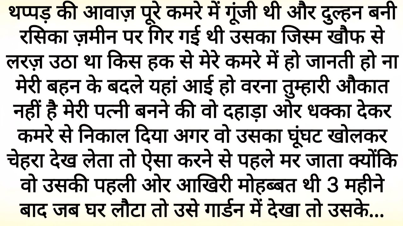 दर्द मेरा हमसफ़र | Bold Hindi Novel | Full Romantic Novels | Heart Touching Love Story |Family Story
