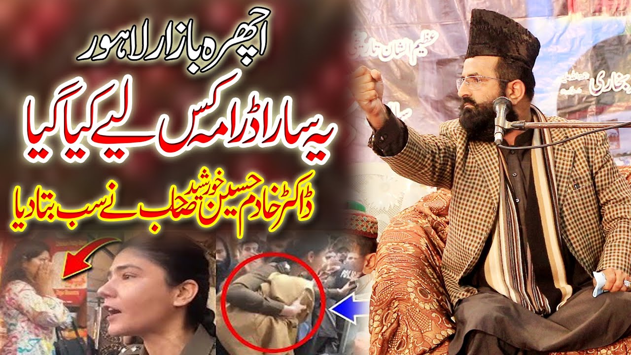 Dr Khadim Hussain Khursheed Alazri Sahib New Bayan 2024 || Kabir Wala