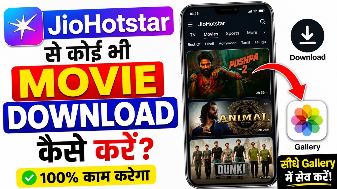 How to Download Movies from Jio Hotstar to Your Gallery (Legal Method)