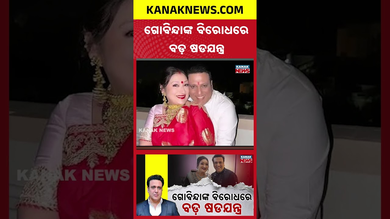 Is Govinda’s Family Under Attack? Actor Claims Conspiracy After Joining Shiv Sena