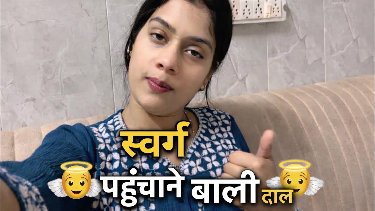 स्वर्ग पहुचने वाली दाल 🤤🤤 #viralvideo #yashusain #vlogs #food #vlogger  #yoytubeshorts #youtuber 