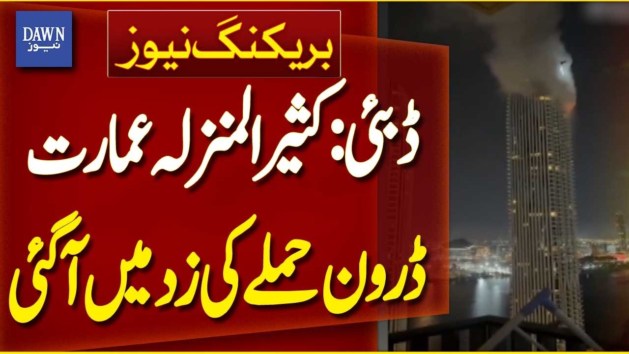 Drone Strike Hits High-Rise Building in Dubai | Breaking News | Dawn News