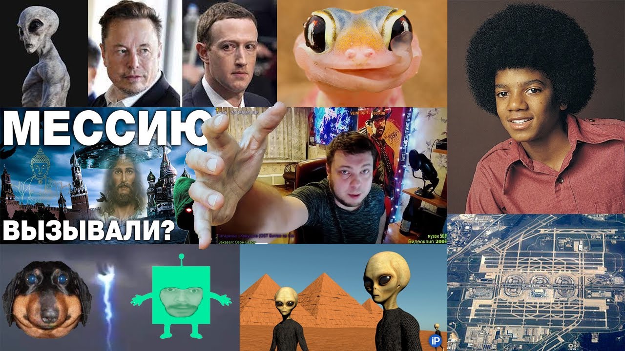 Давг, Пиксельбот - Кончили этот шизострим