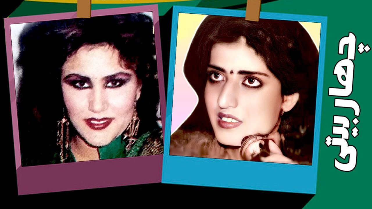 Khumari wa Shuguffa Charbaitee HD - خماری و شگوفه  چاربیتی
