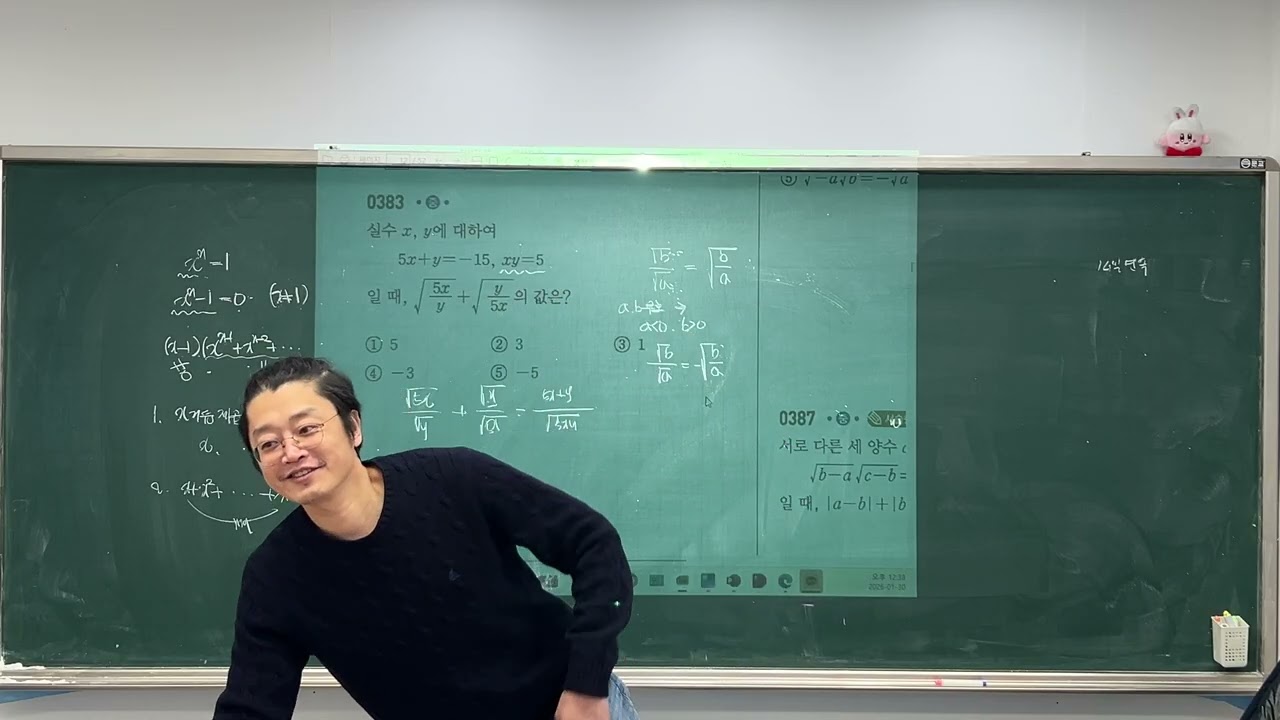 2026 1 30 금 EM+ 센 공통수학1 3 복소수 1강 2