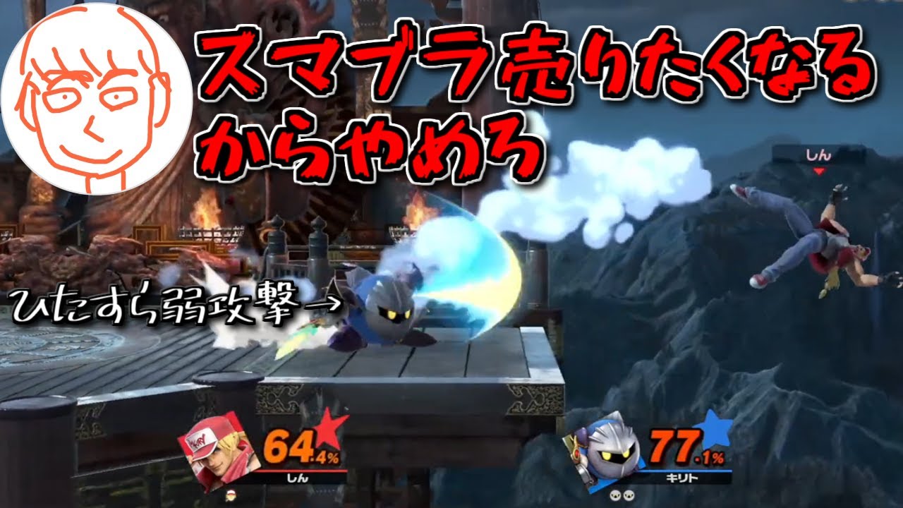 初戦から瞬殺されて言葉を失うしんじろー吉田【2024.09.22/スマブラSP/しんじろー吉田/切り抜き】