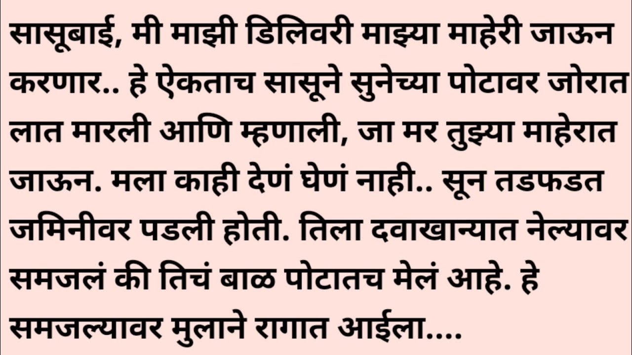 heart touching Marathi / online motivational story in Marathi/ marathi emotional/ गंध नात्यांचा