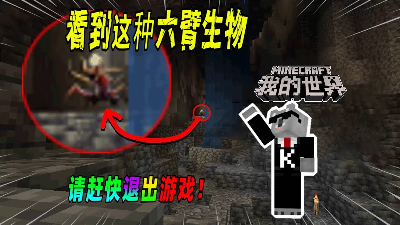 我的世界都市传说：如果你听到了恶魔的低语声，请赶快退出游戏！（Minecraft都市傳說）