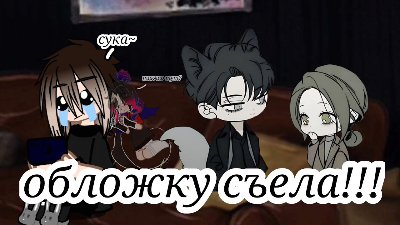 реакция слёзы на увядших цветах на Хэ су как рандом #gacha #реакция