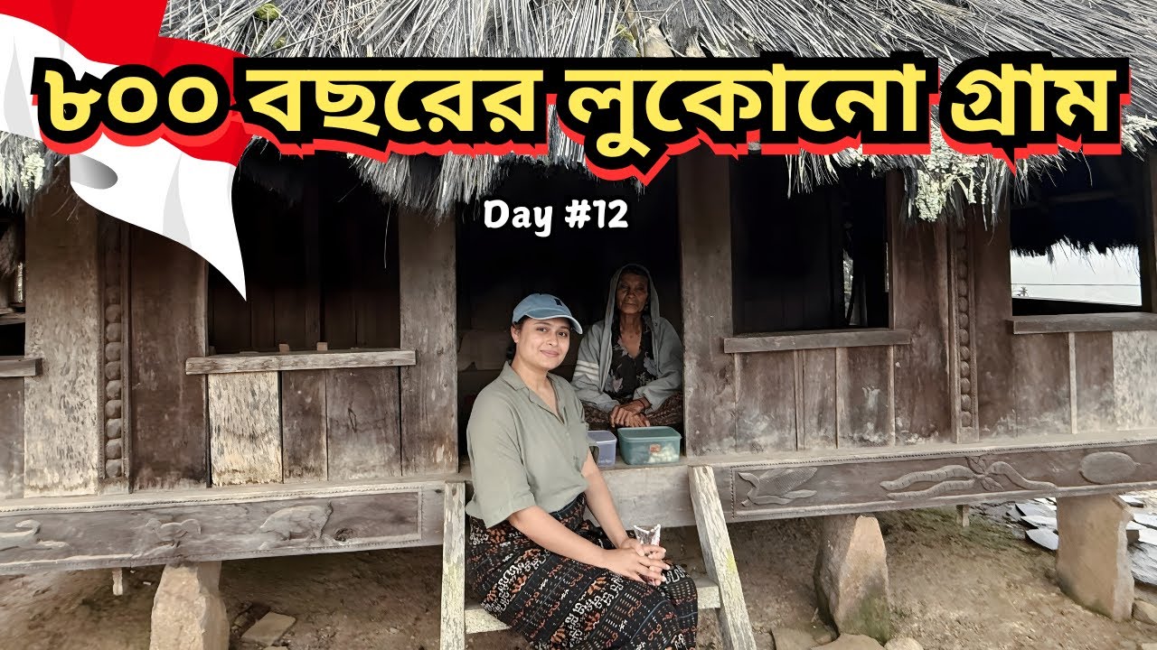 এখানে বাড়ির বারান্দায় কবর দেওয়া হয়ে | Wologai | Ende | Indonesia | Miss Bong Rover