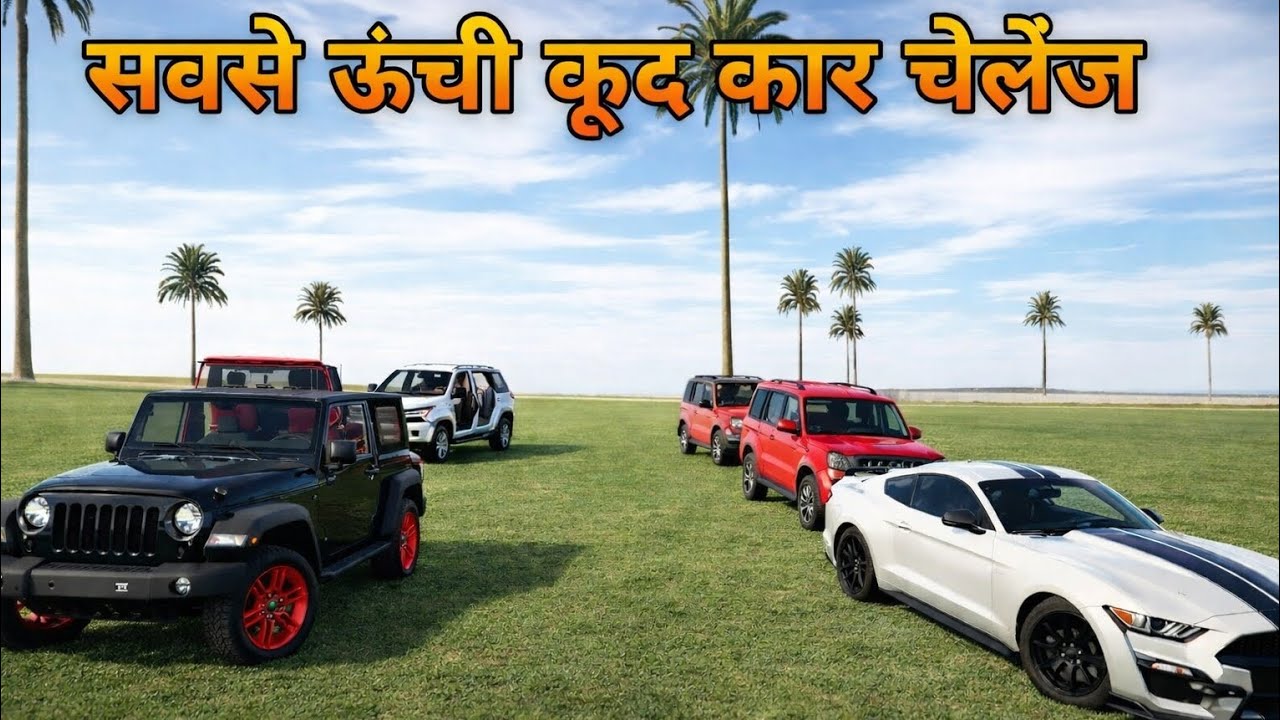 Indian bike driving 3D all car highest jump challenge 🤩 video all jump Indian bike driving 3D 