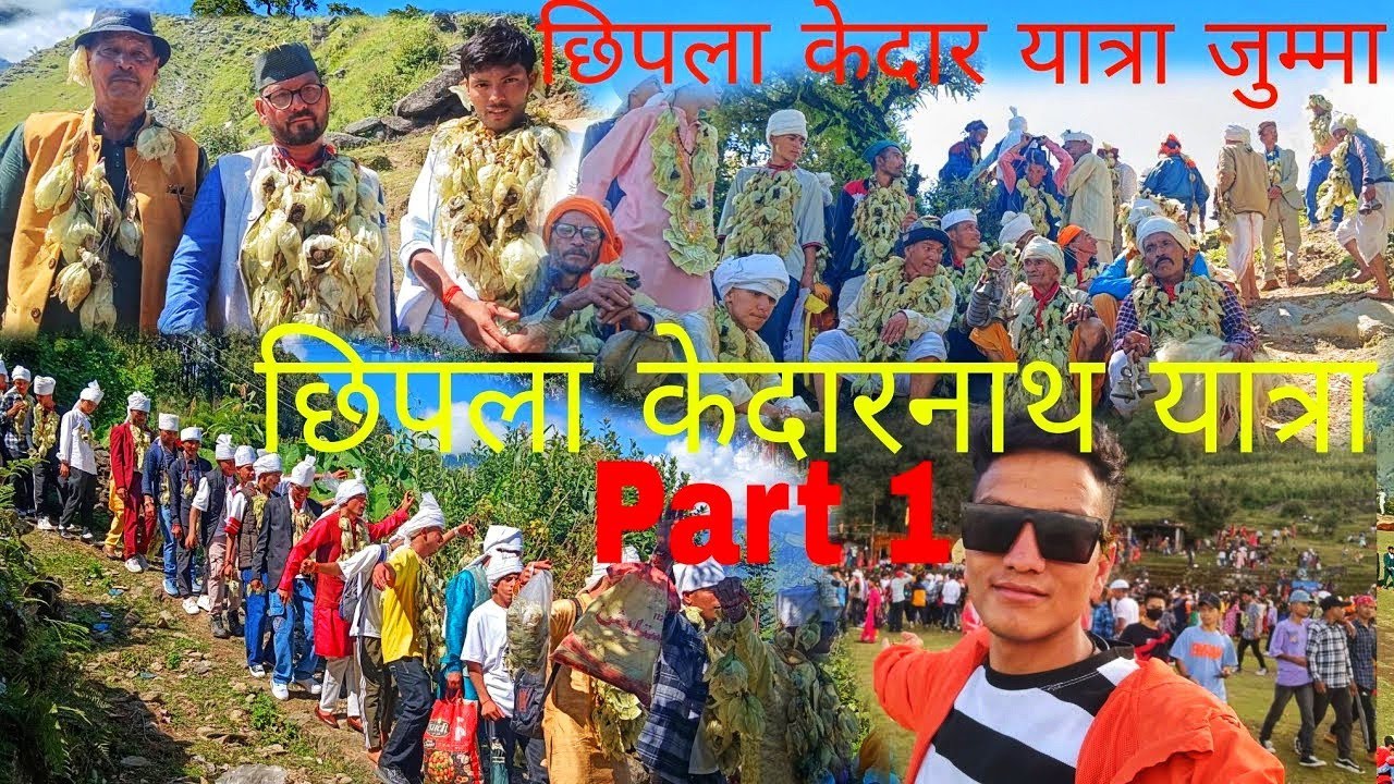 छिपला केदारनाथ यात्रा जुम्मा गांव || गुप्त कैलाश | देव डांगर सभी श्रद्धालु नंगे पांव केदारनाथ यात्रा